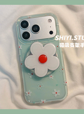 薄荷绿白色花朵磁吸支架适用苹果17promax手机壳16pro新款iphon17小清新15pro女款15硅胶14Pro防摔13双层硬壳
