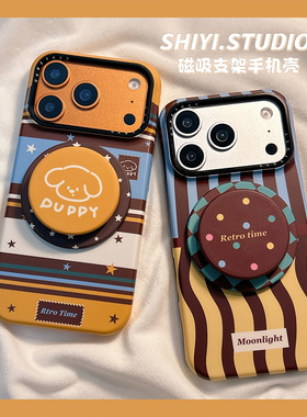 美式拼色条纹小狗磁吸支架适用苹果17promax手机壳16pro新款iphon17小众15pro女款15菲林14pm防摔13简约硬壳