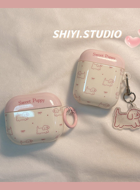 韩系粉白拼色线条小狗适用AirPods4保护套新款iPod苹果耳机壳1/2代无线蓝牙盒3代airpodspro2代软防摔保护壳