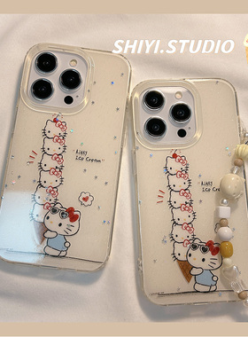 夏日可爱堆堆kitty甜筒适用苹果16promax手机壳链条15pro新款iphon13卡通14pro女款15硅胶16Pro日韩16全包硬