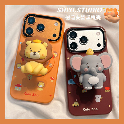 立体卡通可爱狮子大象磁吸支架适用苹果17promax手机壳16pro新款iphon17小众15pro少女心15菲林14防摔13硬壳