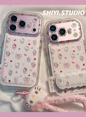 少女心kitty美乐蒂折叠支架适用苹果17promax手机壳16pro新款iphon17可爱15pro女款15硅胶14pm防摔13皮质软壳