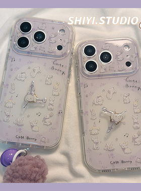 淡紫色可爱兔子旋转时钟适用苹果17promax手机壳16pro新款iphon17日韩15pro女款16硅胶14防摔15链条双层硬壳