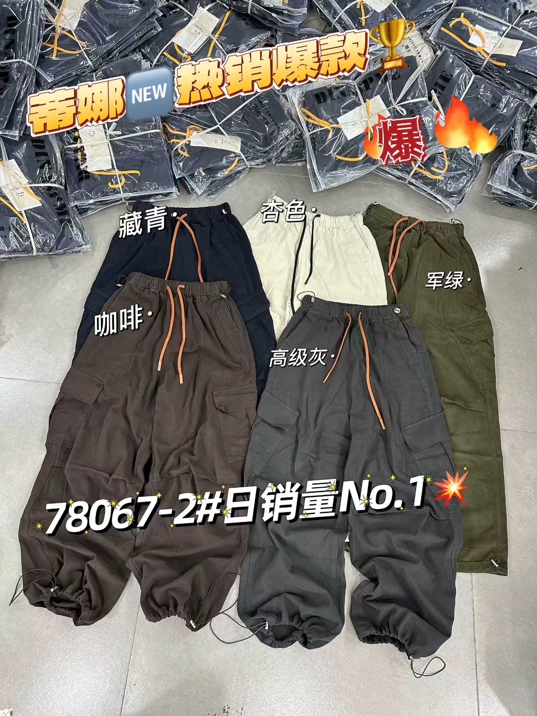 蒂娜2025早秋新款欧货高品质透气户外休闲阔腿裤慵懒显瘦拖地裤