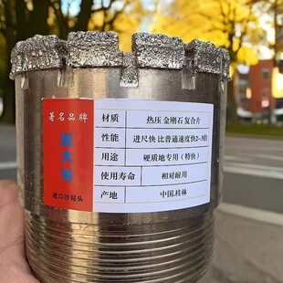 金刚石钻头专打花岗岩灰岩硬质地层进口沙电镀钻头91 110通用