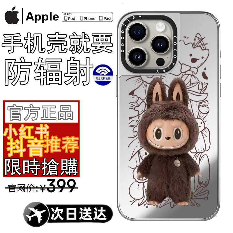 日本防辐射拉布布苹果手机壳新款2025网红爆款iphone14 15 16promax泡泡玛特labubu全包超薄手机壳