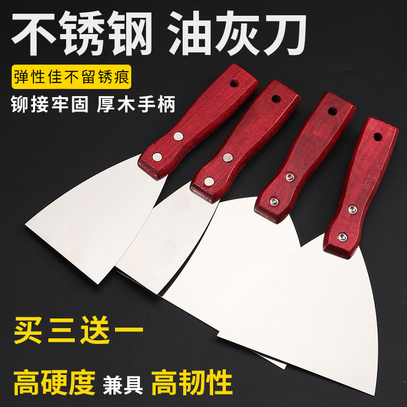 腻子刀油灰刀不锈钢刮刀灰铲刮腻子工具油漆工批灰刀清洁刀小铲刀_虎窝淘
