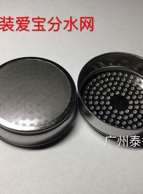 原装Expobar爱宝咖啡机冲煮头分水网E61冲泡头过滤网咖啡机配件