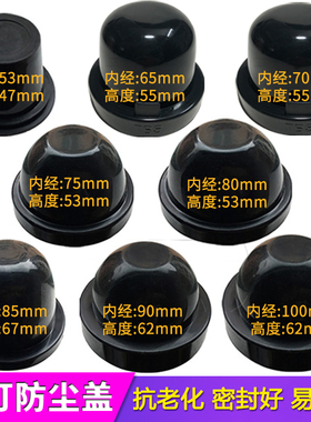 汽车大灯防尘盖防尘罩加长LED改装通用防水密封延长胶H4H7H1后盖