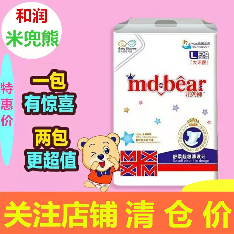米兜熊拉拉裤和润SMLXLXXL