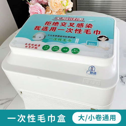 一次性毛巾架毛巾盒放置架