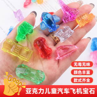 儿童无孔亚克力小汽车警车玩具宝石男孩子游乐场抓水晶推糖机奖励
