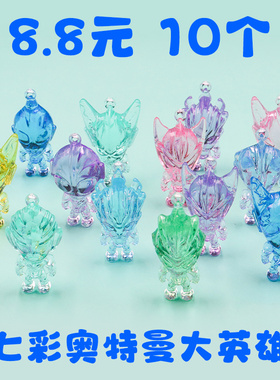 超人奥特曼水晶小玩具男孩宝宝钻石亚克力塑料幼儿园奖品公仔摆件