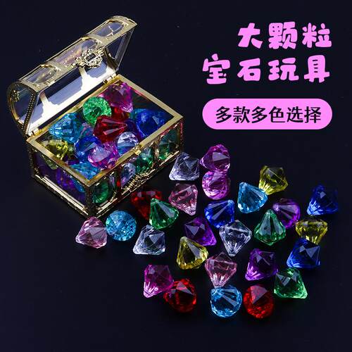 儿童仿水晶宝石玩具女孩钻石