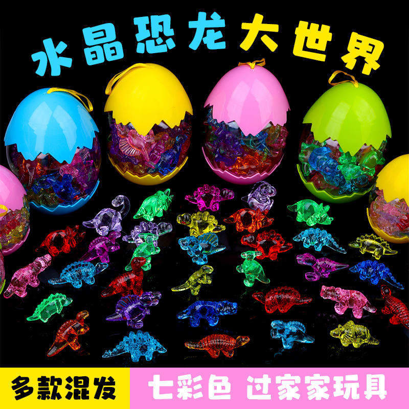 水晶宝石小恐龙动物玩具