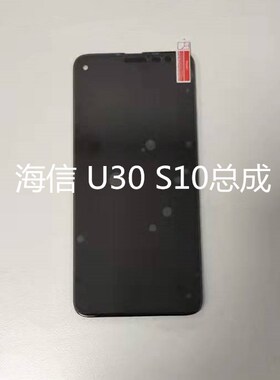 海信U30 S10总成 一体屏 原装屏幕 外屏 玻璃 盖板 HLTE720T 中框