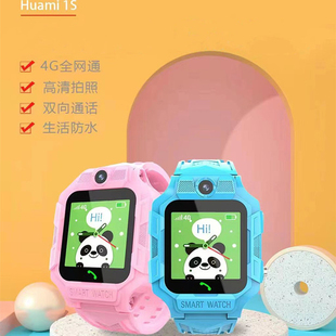 华米1S儿童电话手表全网通小学生智能定位可插卡视频通话