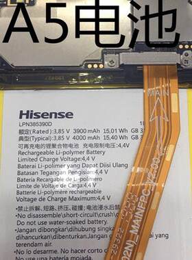适用于海信 A5 掌阅F1 HLTE202N 内置锂电池A5C非原装