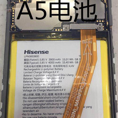 适用于海信 A5 掌阅F1 HLTE202N 内置锂电池A5C非原装