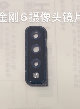 海信f40金刚手机后f50摄像头镜片
