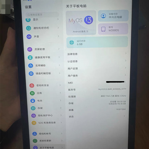 适用于中兴ZTE平板w200DS/W201DS原装屏幕W202DS触摸总成主板