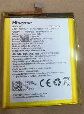 适用海信N1医疗终端手机屏幕总成N1s触摸屏显示屏主板扫描头电池