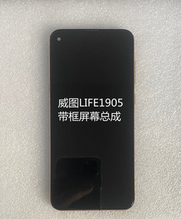 VTL VERTU 1905显示屏中框后盖前框边框 LIFE 威图屏幕总成VISION