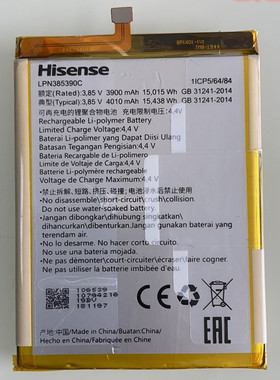 海信 A6 A5pro原装金刚6金刚5HLTE216T  F30S  HLTE217T内置电池