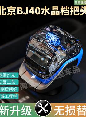 适配北京BJ40E增程专用水