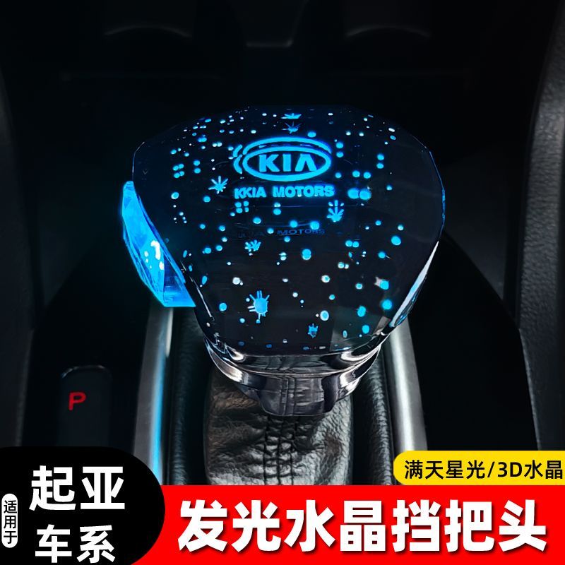 适用起亚K3K4K5智跑索兰
