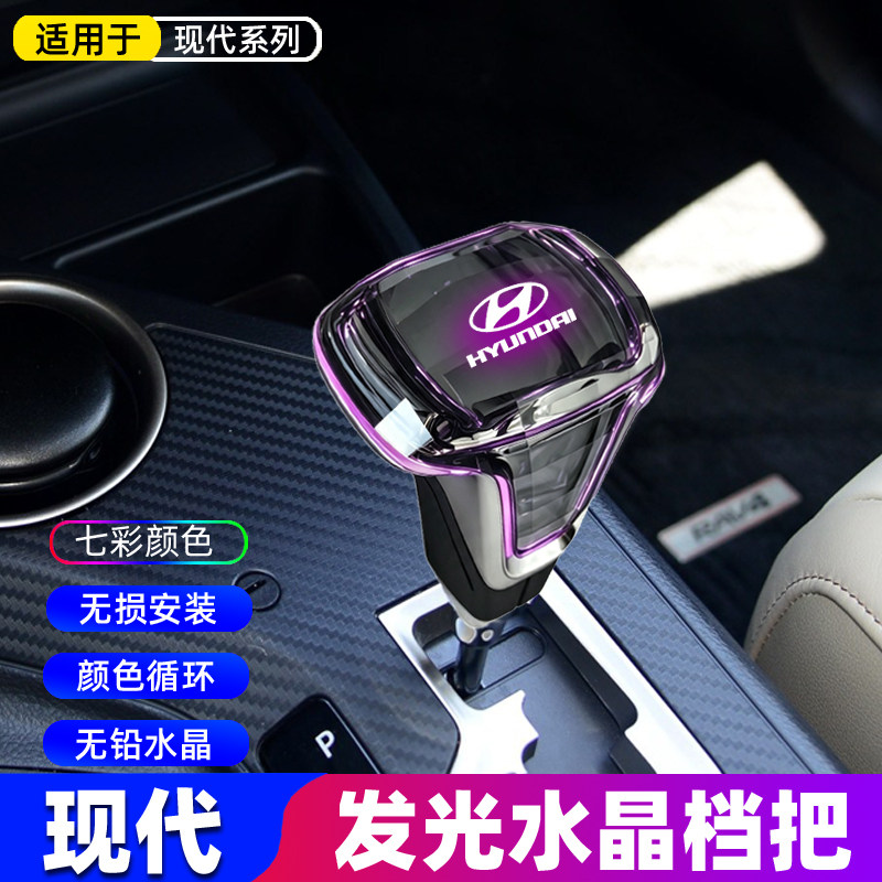 邦途鑫LED水晶自动挡排挡杆头