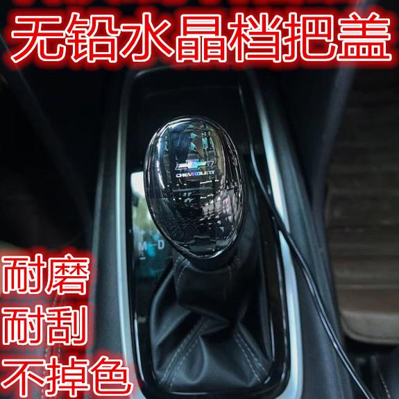 适用于雪佛兰科沃兹改装