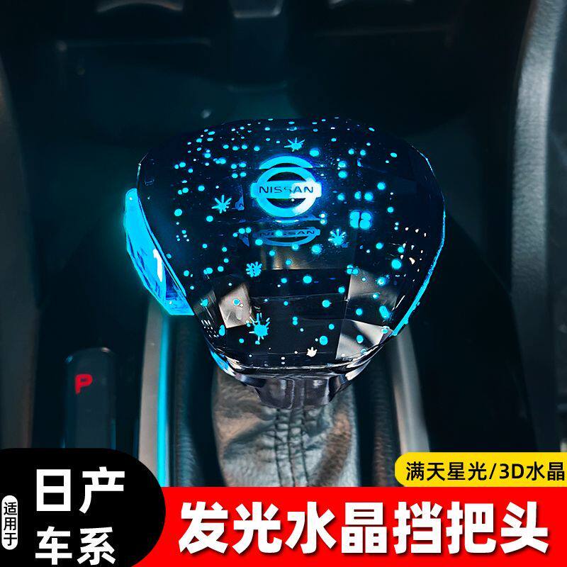 适配日产奇骏逍客水晶LED