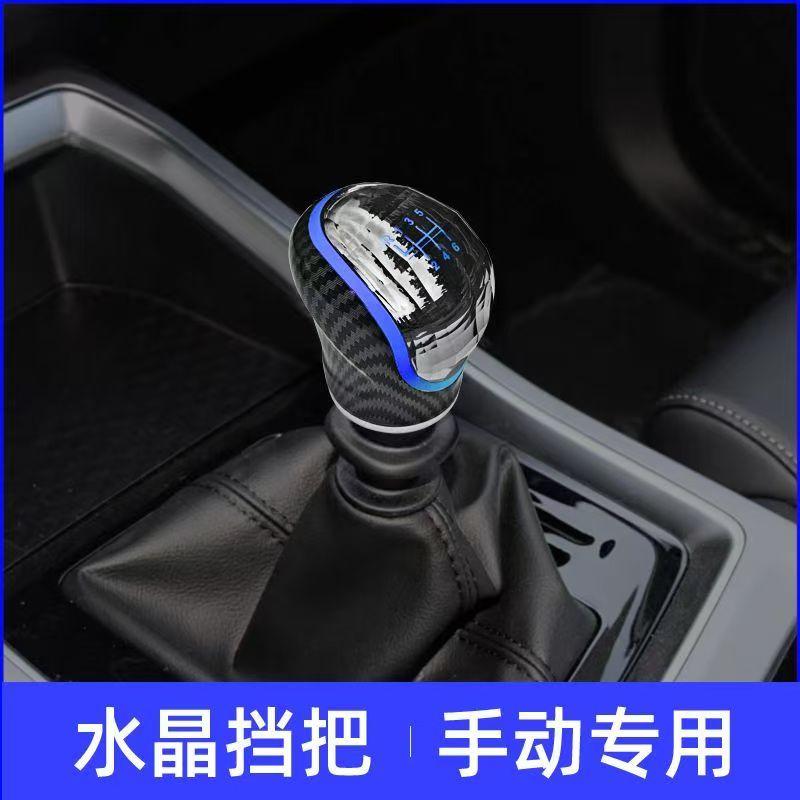 适用长城哈弗M6H6H5水晶发光七彩手动档把头风骏5/6改装手球排档
