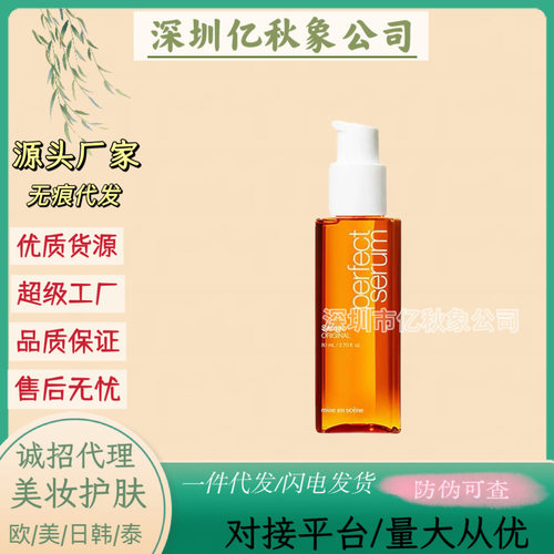 新版23款韩国爱茉/莉护发精油修护烫染干枯毛躁柔顺养发卷发80ml