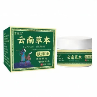 厂家批发古南艾云南本草肤痒净30g一件代发
