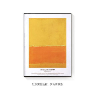 马克罗斯科装饰画极简挂画高级感客厅现代抽象色块艺术玄关落地画