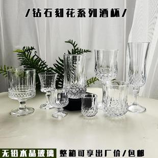 钻石刻花透明玻璃红酒杯啤酒杯洋酒杯白酒杯香槟杯小众果汁杯无铅