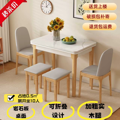 小户型家用折叠岩板餐桌直腿加厚