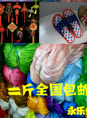 diy学生劳技课手工线特价包邮