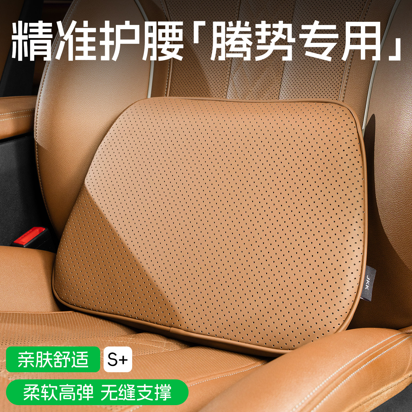 腾势N9/D9汽车腰靠开车护腰垫靠垫主驾驶座椅腰托腰靠垫内饰用品
