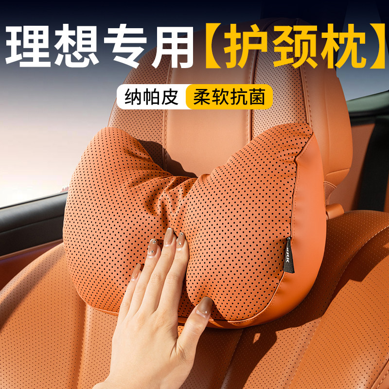 理想i6i8L6L7L8L9MEGA头枕护颈枕翻毛皮脖枕软枕腰靠汽车用品改装