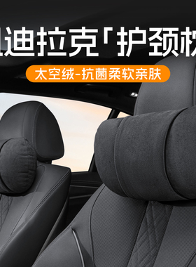 适用于凯迪拉克头枕xt5 atsl xt4 ct5 xt6护颈枕车用靠枕汽车颈枕