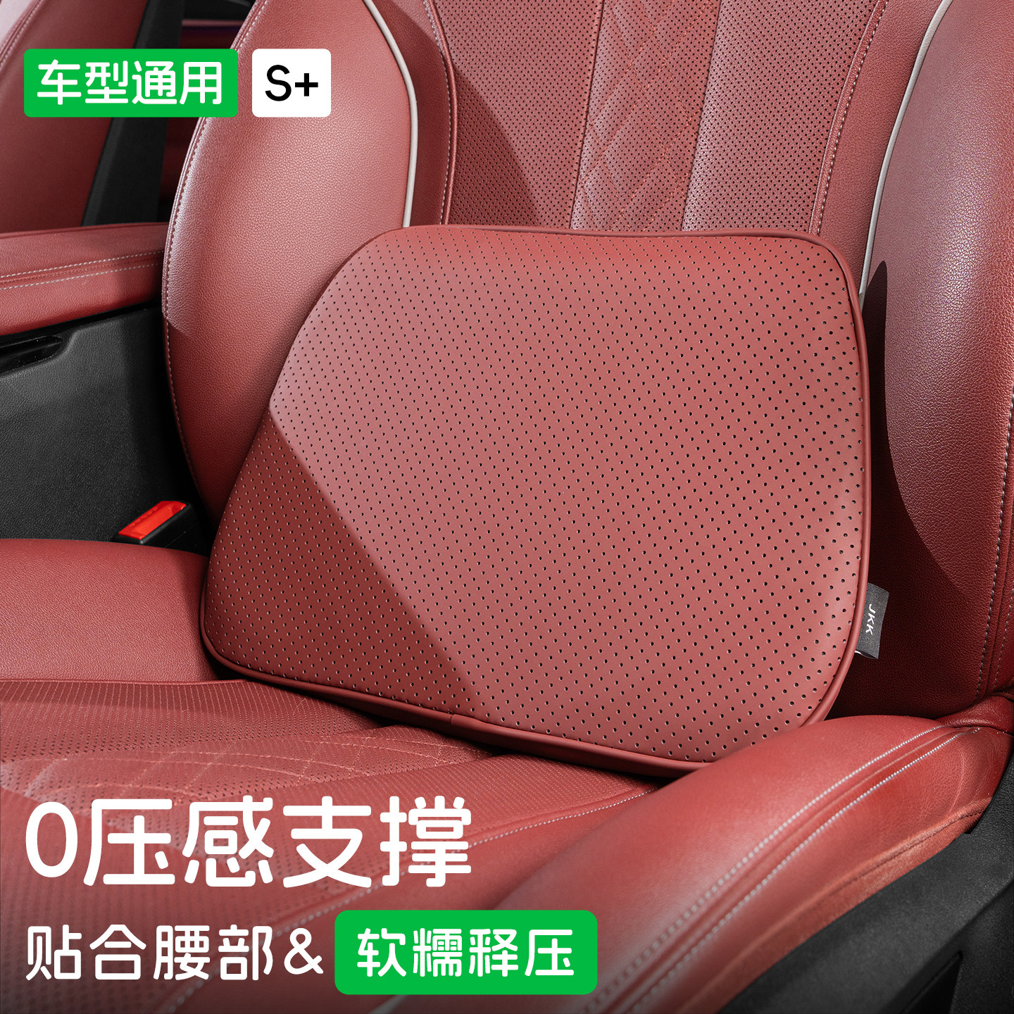 汽车腰靠开车护腰神器车载靠垫腰垫靠背垫主驾驶座椅腰托支撑腰枕