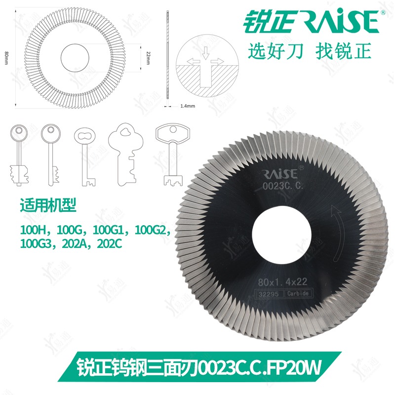 锐正钨钢平齿锯片金刚铣刀