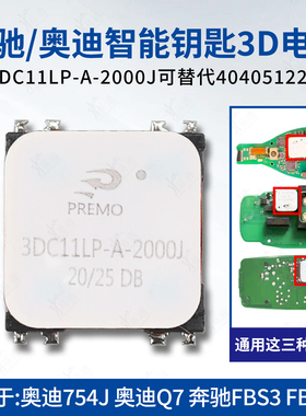3DC11LP-A-2000J适用奔驰FBS3奥迪754J Q7钥匙3D电感替404051221