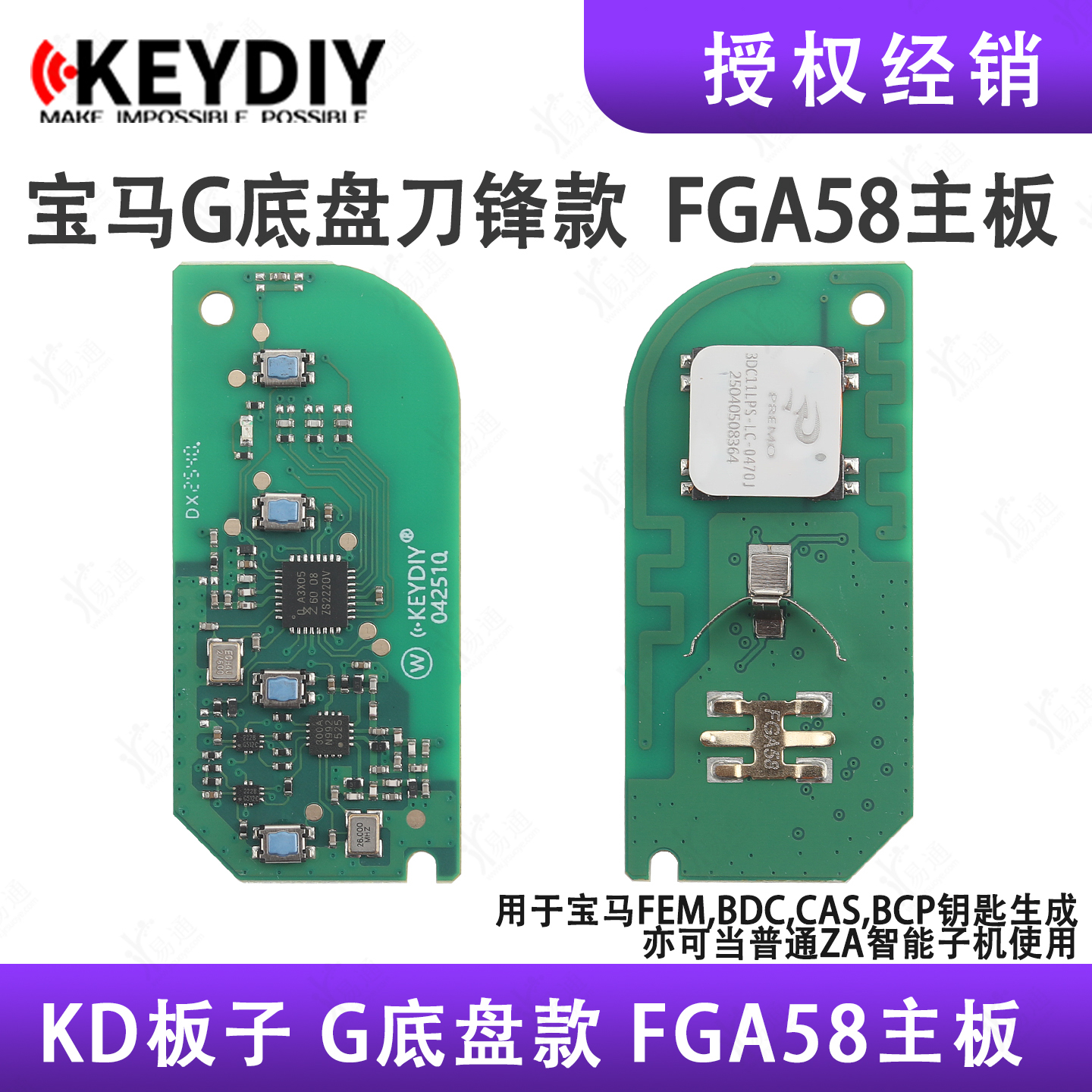 KD智能卡子机FGA58适用宝马FEM刀锋G底盘U卡智能卡遥控器子机BDC3