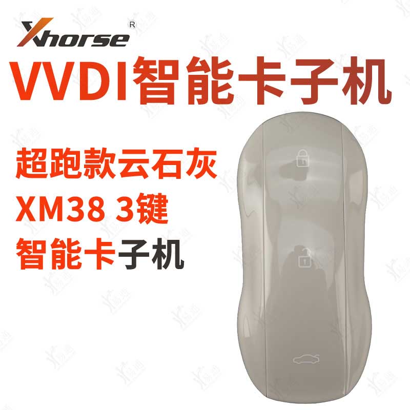 VVDI智能卡子机 XM38超跑云石灰款 XM38系列通用生成遥控钥匙子机