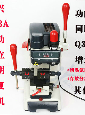 文兴Q33A 可调速立式半自动钥匙机Q33A 四面夹钥匙氛围灯Q33