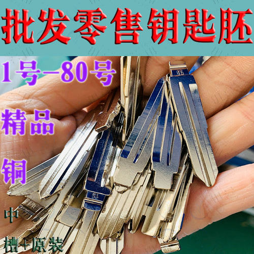 汽车折叠遥控器钥匙胚头kdty90